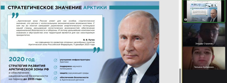 Разговоры о важном. Арктика – территория развития..