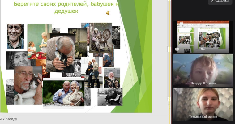 Уважение старших - закон жизни людей..