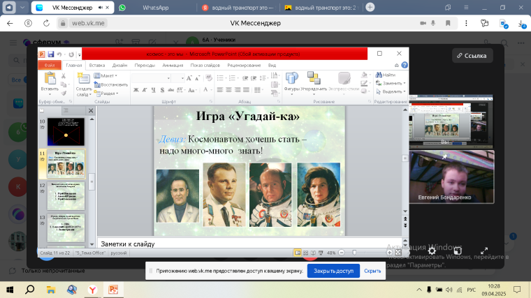 Космос - это мы..