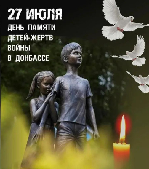 Акция "Ангелы Донбасса".