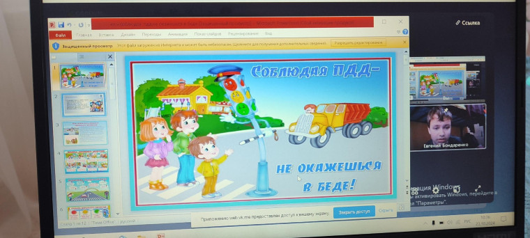 Безопасные осенние каникулы..